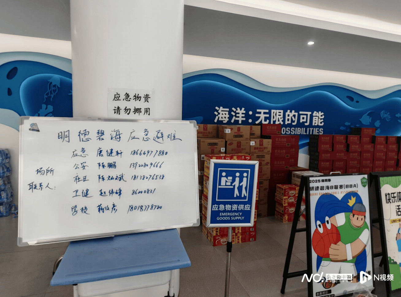 ”沙头街道这一幕幕既感人又暖心不朽情缘app迎战台风“桦加沙(图3)