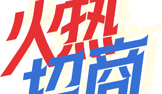 国国际电商(印尼)产业博览会不朽情缘平台推荐2025中