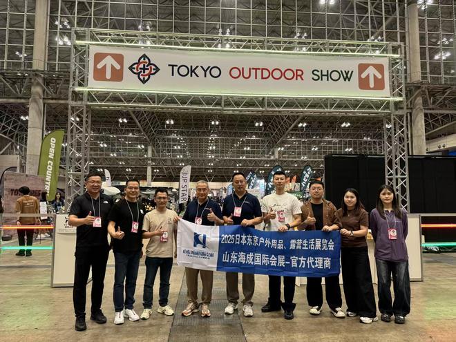 展览会Tokyo Outdoor Show不朽情缘2026日本东京户外用品、露营生活(图8)